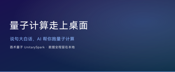 量子计算走上桌面："小盒子"跑通端到端，数据全程不出门 ...