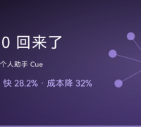 Manus 回来了：2.0 上线自研框架 Cascade，还多了个个人助手 Cue