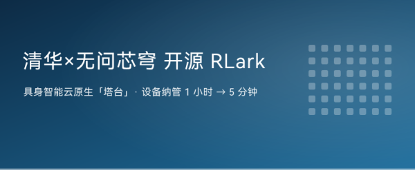 机器人多了不好管？清华联合无问芯穹开源了一座具身智能「塔台」 ...