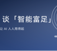 OpenAI 发长文谈「智能富足」：GPT-5.6 大幅降价，喊话让人人都用得起 ...