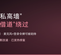 苹果的隐私高墙，被 Meta AI 助手借道绕过