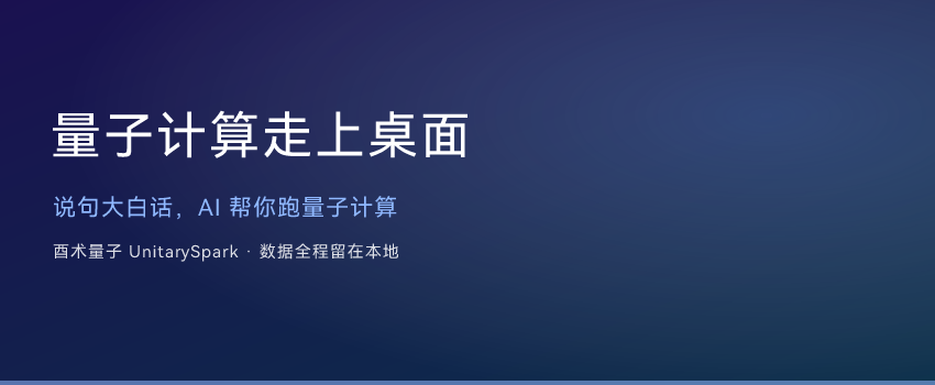 量子计算走上桌面："小盒子"跑通端到端，数据全程不出门 ...