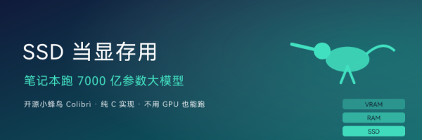 笔记本跑 7000 亿参数大模型：SSD 当显存，不用 GPU 也行